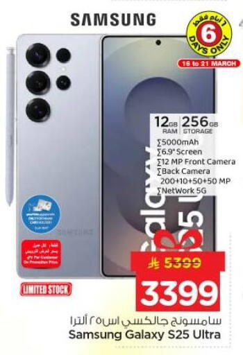 available at نستو in مملكة العربية السعودية, السعودية, سعودية - الرياض