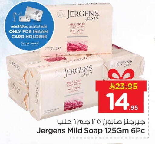 available at Nesto in KSA, Saudi Arabia, Saudi - Jubail