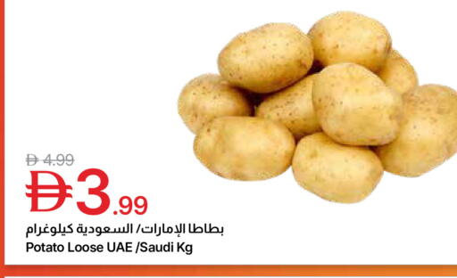 Potato from Saudi Arabia available at Emirates Co-Operative Society in UAE - Dubai