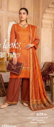 available at نستو in مملكة العربية السعودية, السعودية, سعودية - الخبر‎