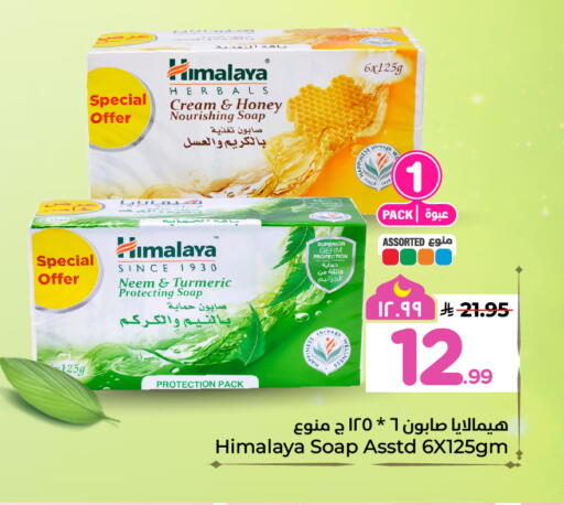 Turmeric available at هايبر الوفاء in مملكة العربية السعودية, السعودية, سعودية - الخرج