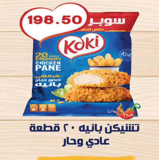 available at هايبر القدس in Egypt - القاهرة