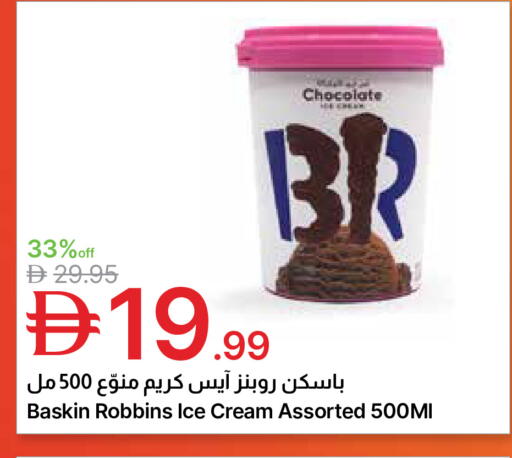 available at Emirates Co-Operative Society in UAE - Dubai