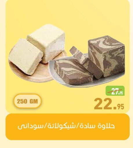 available at Othaim Market   in Egypt - Cairo