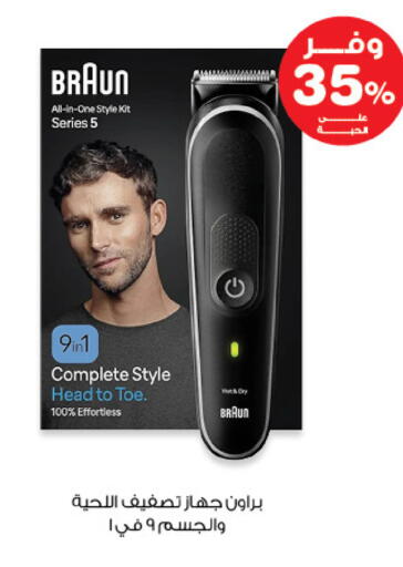 available at صيدليات انوفا in مملكة العربية السعودية, السعودية, سعودية - الأحساء‎