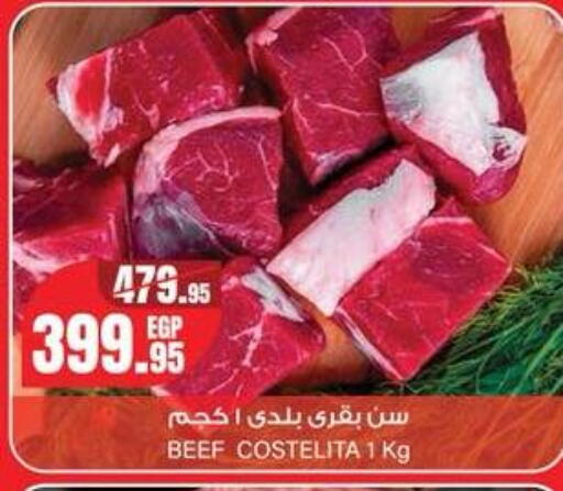 available at جيان مصر in Egypt - القاهرة