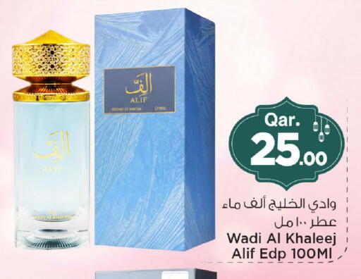 available at Mark & Save  in Qatar - Al Shamal