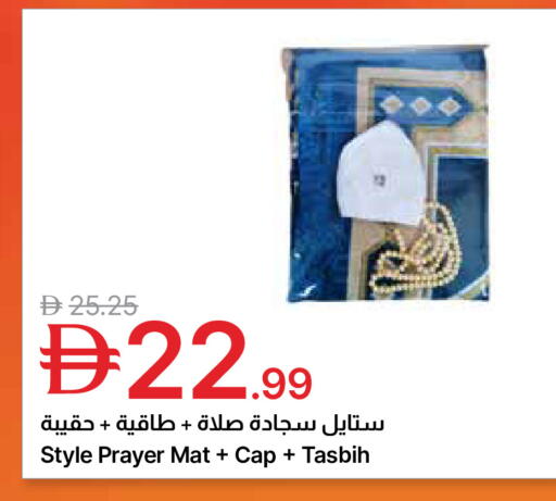 available at جمعية الامارات التعاونية in الإمارات العربية المتحدة , الامارات - دبي
