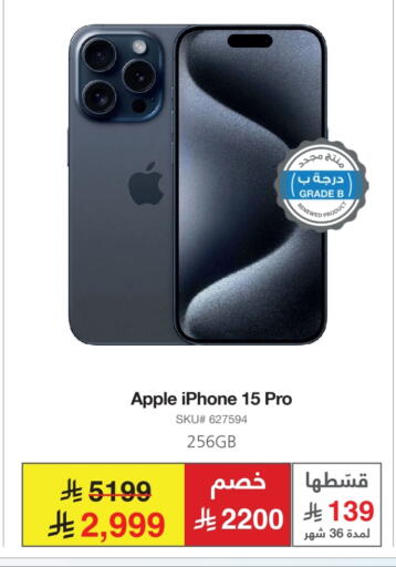 Apple available at Jarir Bookstore in KSA, Saudi Arabia, Saudi - Sakaka