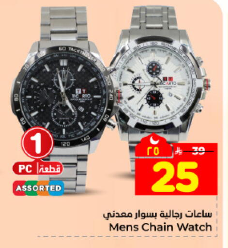 available at Hyper Al Wafa in KSA, Saudi Arabia, Saudi - Dammam