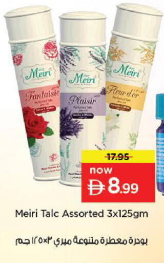 available at Nesto Hypermarket in UAE - Abu Dhabi