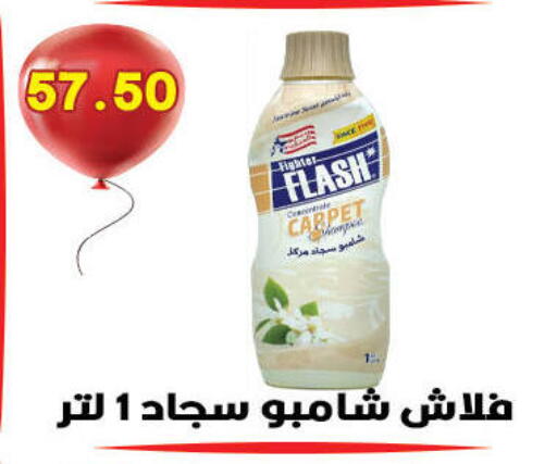 available at هايبر القدس in Egypt - القاهرة