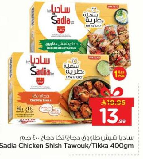 available at Nesto in KSA, Saudi Arabia, Saudi - Al-Kharj