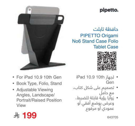 available at Jarir Bookstore in KSA, Saudi Arabia, Saudi - Medina