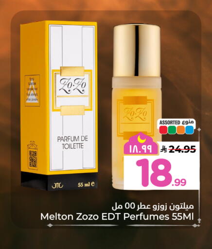 available at هايبر الوفاء in مملكة العربية السعودية, السعودية, سعودية - الخرج