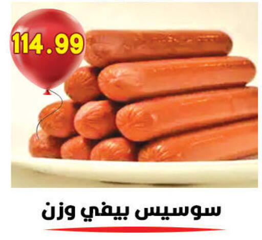available at هايبر القدس in Egypt - القاهرة