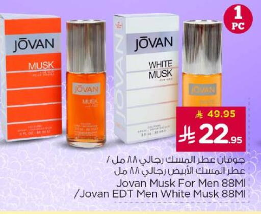 available at Nesto in KSA, Saudi Arabia, Saudi - Riyadh