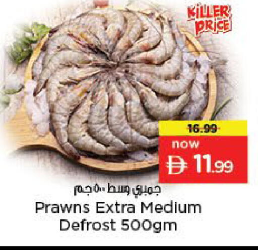 available at نستو هايبرماركت in الإمارات العربية المتحدة , الامارات - أبو ظبي