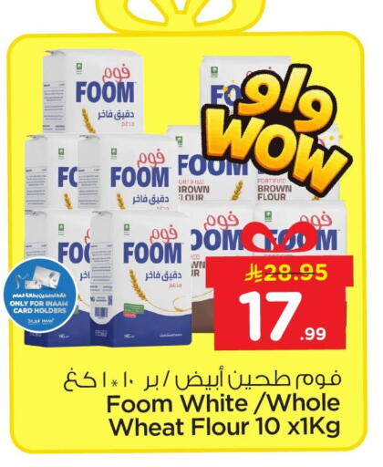 available at نستو in مملكة العربية السعودية, السعودية, سعودية - الخبر‎