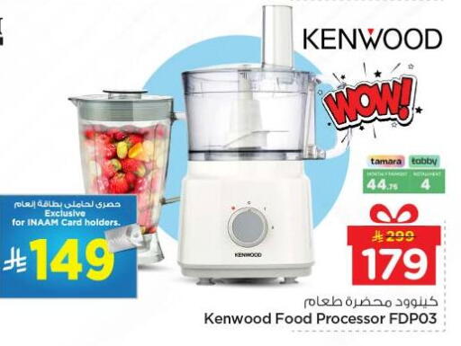 available at نستو in مملكة العربية السعودية, السعودية, سعودية - الخرج