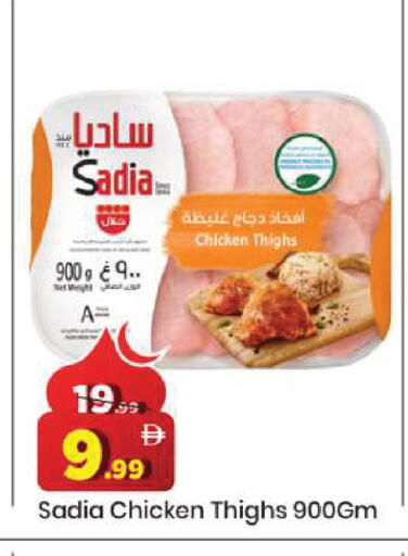 available at مارك & سيف in الإمارات العربية المتحدة , الامارات - دبي