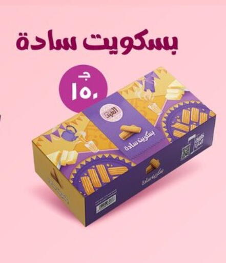 available at أسواق العثيم in Egypt - القاهرة