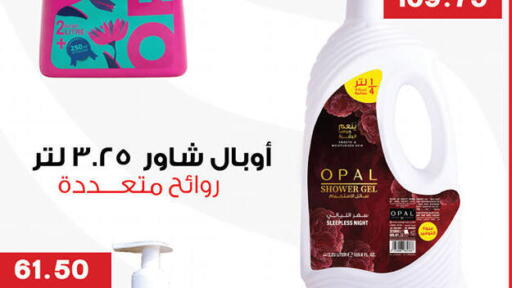 available at هايبر القدس in Egypt - القاهرة