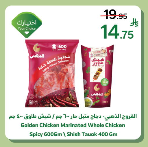 available at Al Raya in KSA, Saudi Arabia, Saudi - Ta'if