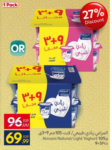 available at كارفور in Egypt - القاهرة