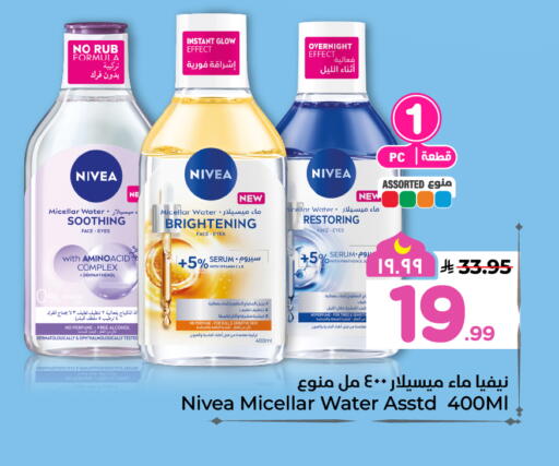 available at هايبر الوفاء in مملكة العربية السعودية, السعودية, سعودية - الخرج