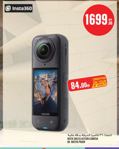 available at مونوبريكس in قطر - الدوحة