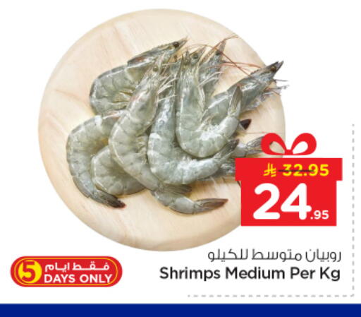 available at نستو in مملكة العربية السعودية, السعودية, سعودية - الرياض