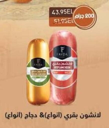 available at سبينس in Egypt - القاهرة