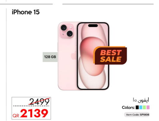 available at سيل بلاينت للهواتف in قطر - الوكرة