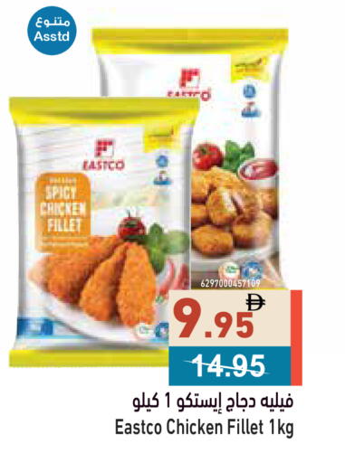 available at Aswaq Ramez in UAE - Dubai