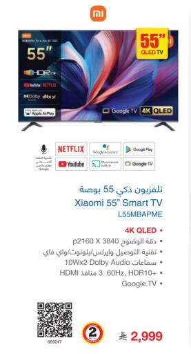 Apple available at مكتبة جرير in مملكة العربية السعودية, السعودية, سعودية - الدوادمي