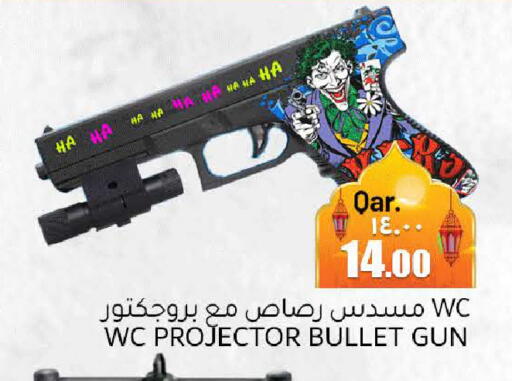 available at مجموعة ريجنسي in قطر - الريان