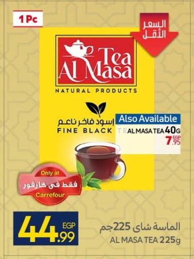 available at كارفور in Egypt - القاهرة