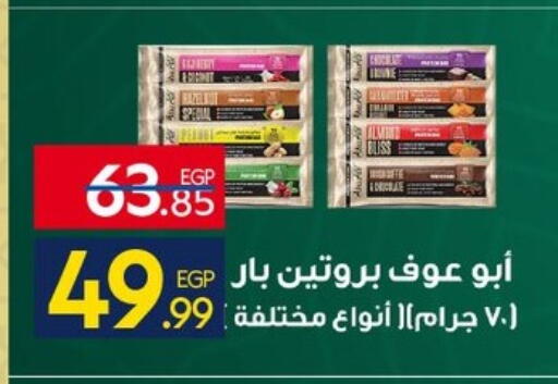 available at كارفور in Egypt - القاهرة