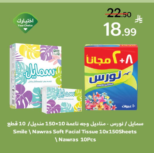 available at الراية in مملكة العربية السعودية, السعودية, سعودية - المدينة المنورة