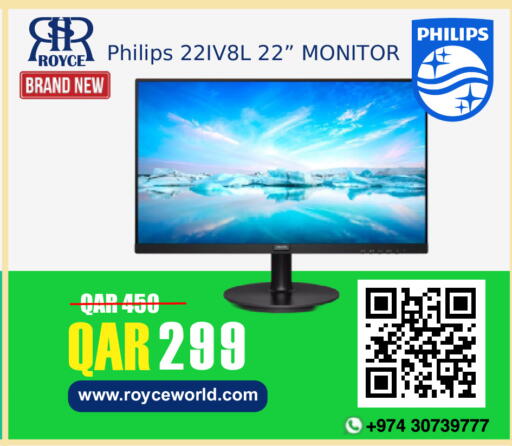 available at رويس العالمية للتجارة والخدمات in قطر - الشمال