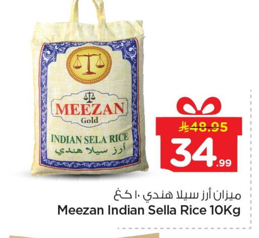 available at Nesto in KSA, Saudi Arabia, Saudi - Al Hasa