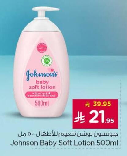 available at Nesto in KSA, Saudi Arabia, Saudi - Riyadh