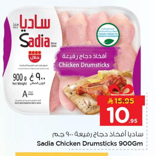 available at نستو in مملكة العربية السعودية, السعودية, سعودية - الجبيل‎