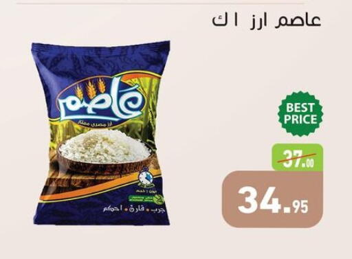 available at أسواق العثيم in Egypt - القاهرة