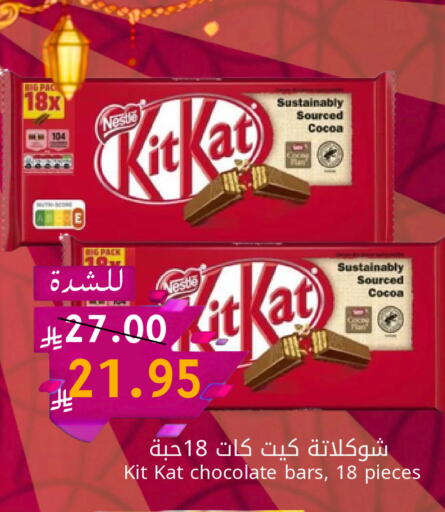 available at كاندي بلانيت in مملكة العربية السعودية, السعودية, سعودية - الخبر‎