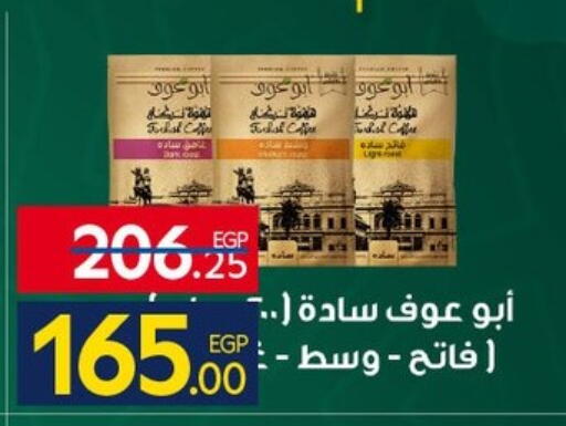 available at Carrefour  in Egypt - Cairo