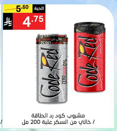 available at Noori Supermarket in KSA, Saudi Arabia, Saudi - Mecca