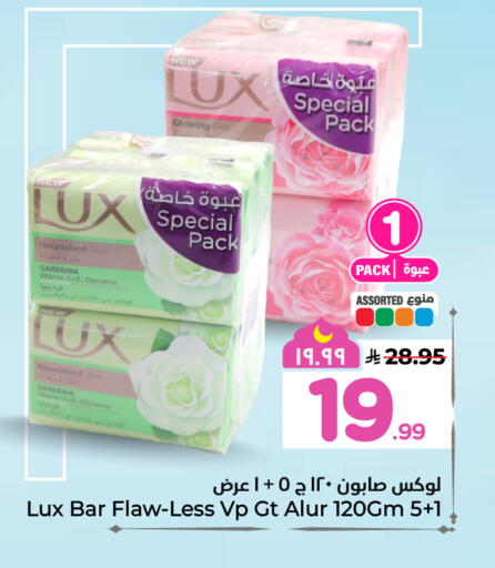 available at هايبر الوفاء in مملكة العربية السعودية, السعودية, سعودية - الخرج