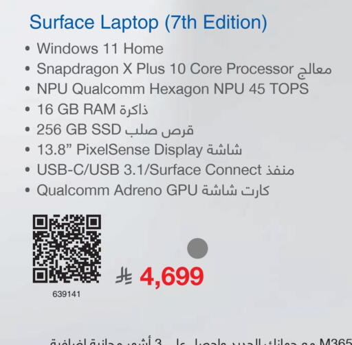 available at مكتبة جرير in مملكة العربية السعودية, السعودية, سعودية - الدوادمي